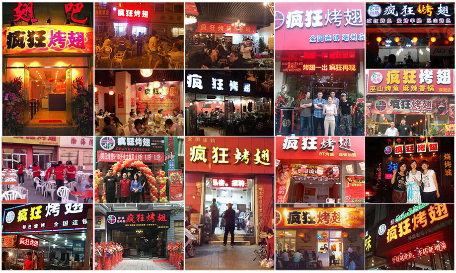 霞浦烧烤加盟,学烧烤技术,开烧烤店多少钱